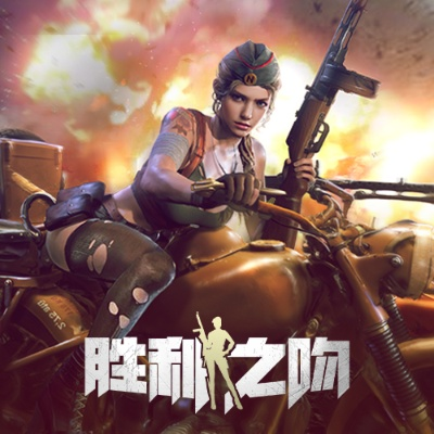 胜利之吻礼包性价比深度剖析:解锁超值新体验 胜利之吻礼包性价比深度剖析:解锁超值新体验