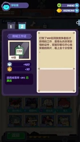 四队高效刷玉秘籍:妙奇星球攻略新解法 四队高效刷玉秘籍:妙奇星球攻略新解法