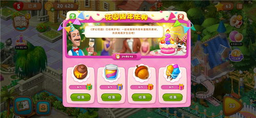 惊喜连连!开心花花乐宝箱玩法深度解析,解锁新乐趣 惊喜连连!开心花花乐宝箱玩法深度解析,解锁新乐趣