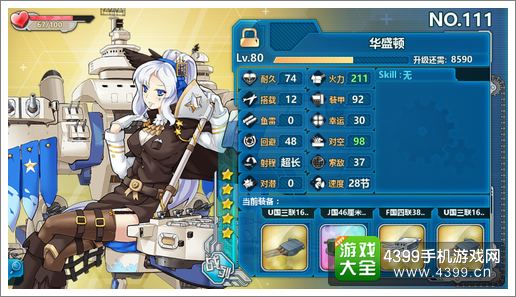 战舰联盟萌新必看：高效避坑攻略，轻松升级新技能