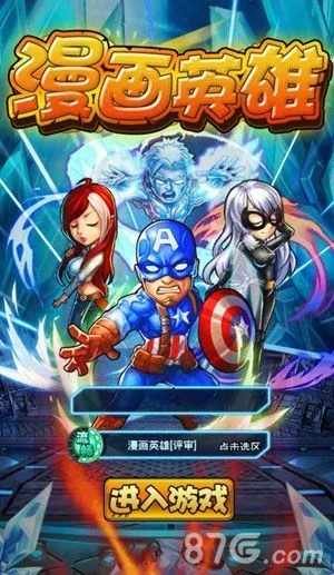 热门漫画英雄游戏盘点：探寻最佳互动体验