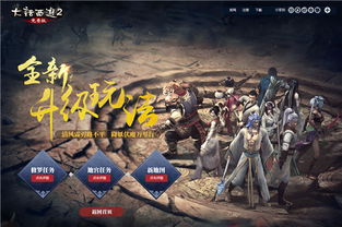 大话西游2免费版新服盘点：最新常规服推荐