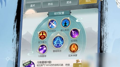 无极仙途云游商人兑换技巧大揭秘,轻松提升游戏收益新攻略 无极仙途云游商人兑换技巧大揭秘,轻松提升游戏收益新攻略