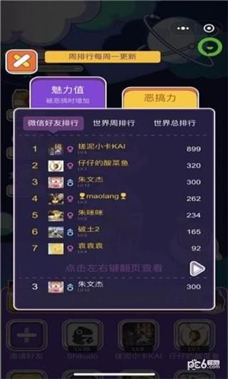 恶搞游戏盘点:盘点最新热门搞笑排行,趣味无限! 恶搞游戏盘点:盘点最新热门搞笑排行,趣味无限!