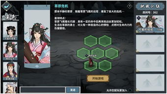 家园约会秘籍:深度解析《放置江湖》NPC恋爱攻略 家园约会秘籍:深度解析《放置江湖》NPC恋爱攻略