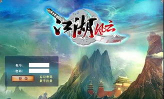 江湖风云:惊涛莫思门派探秘新篇章 江湖风云:惊涛莫思门派探秘新篇章