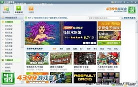 十大精选耐玩放松游戏,畅享休闲新体验 十大精选耐玩放松游戏,畅享休闲新体验