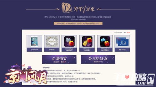 盛世芳华生存攻略:新手必备,解锁成长秘籍 盛世芳华生存攻略:新手必备,解锁成长秘籍