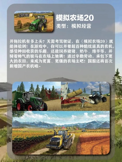 农业游戏盘点:揭秘十大经典农业游戏排行新选 农业游戏盘点:揭秘十大经典农业游戏排行新选