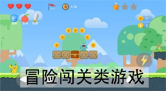 热门闯关游戏盘点：揭秘人气巅峰排行榜前十强