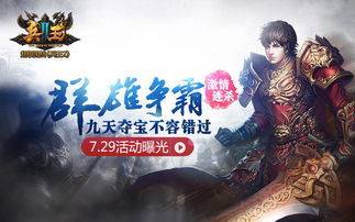 《兵王》新服8月23日启航!团战巅峰,多国争霸,称王之战即将开启 《兵王》新服8月23日启航!团战巅峰,多国争霸,称王之战即将开启