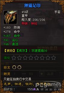 《九劫曲》道具图鉴:宝石、丹药、符咒全解析攻略 《九劫曲》道具图鉴:宝石、丹药、符咒全解析攻略