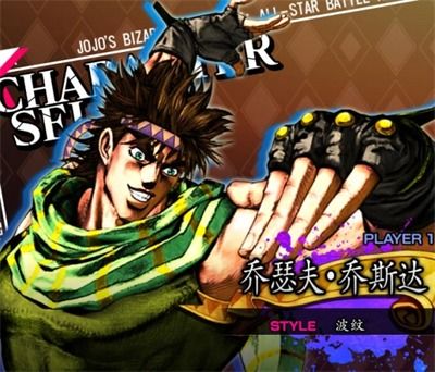 《JOJO群星之战重制版》修改器攻略：轻松上手技巧揭秘