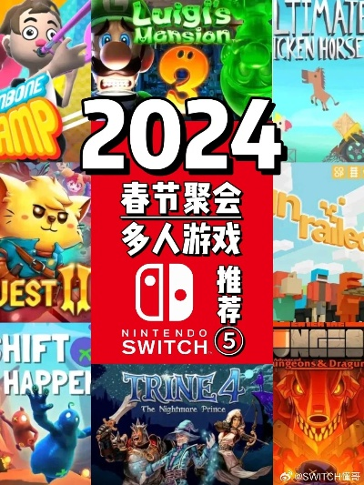 2024年度必玩社交游戏盘点,解锁全新互动体验 2024年度必玩社交游戏盘点,解锁全新互动体验