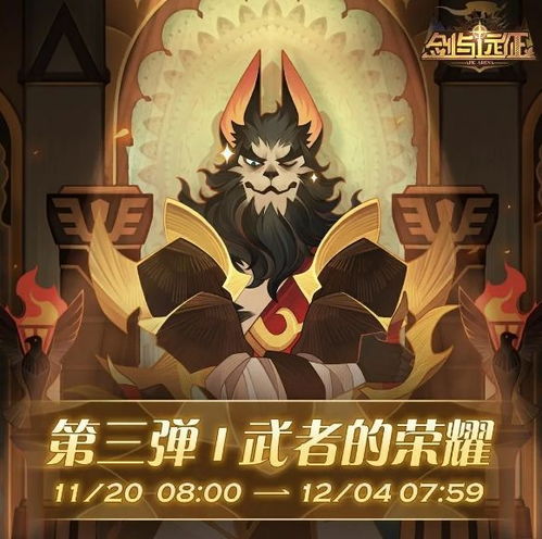 剑与远征斗技大会英雄攻略,深度解析新势力崛起 剑与远征斗技大会英雄攻略,深度解析新势力崛起