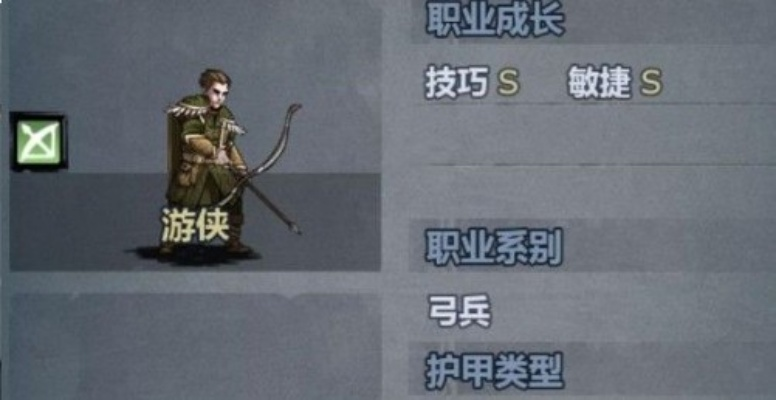 诸神皇冠长弓手转职攻略:高效升级新路径,解锁顶级技能! 诸神皇冠长弓手转职攻略:高效升级新路径,解锁顶级技能!