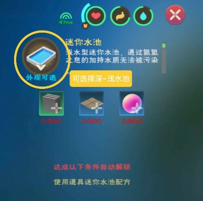 魔法秘籍：打造梦幻迷你水池建造攻略全解析