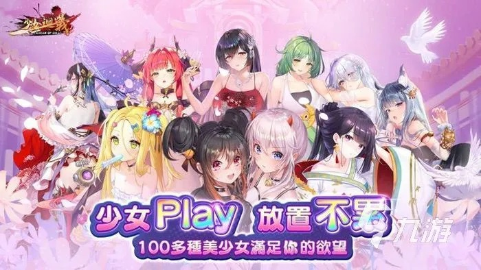 少女游戏盘点:热门精选,深度解析游戏魅力 少女游戏盘点:热门精选,深度解析游戏魅力