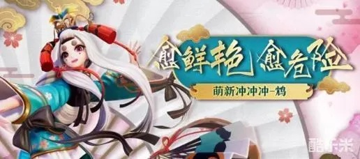 决战!平安京:鸩神装攻略与实战技巧解析 决战!平安京:鸩神装攻略与实战技巧解析