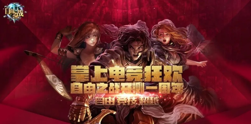 热门竞技游戏盘点：揭秘高人气新宠