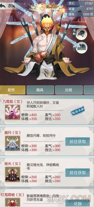 无极仙途洗髓池攻略：升级秘籍解锁新境界