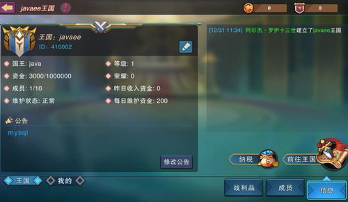 城堡传说大乱斗王国纷争攻略秘籍,战力飙升新攻略! 城堡传说大乱斗王国纷争攻略秘籍,战力飙升新攻略!