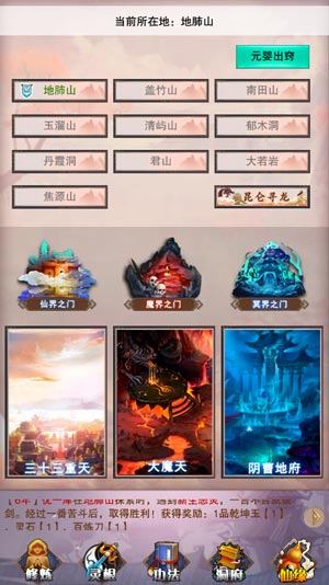 秘诀升级攻略:想不想修真,高效修炼秘籍大公开 秘诀升级攻略:想不想修真,高效修炼秘籍大公开