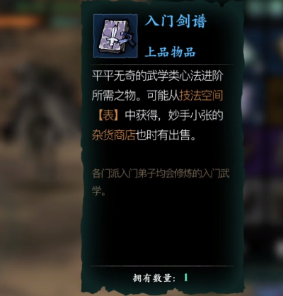 剑刻入门必看:新手攻略解锁秘籍 剑刻入门必看:新手攻略解锁秘籍