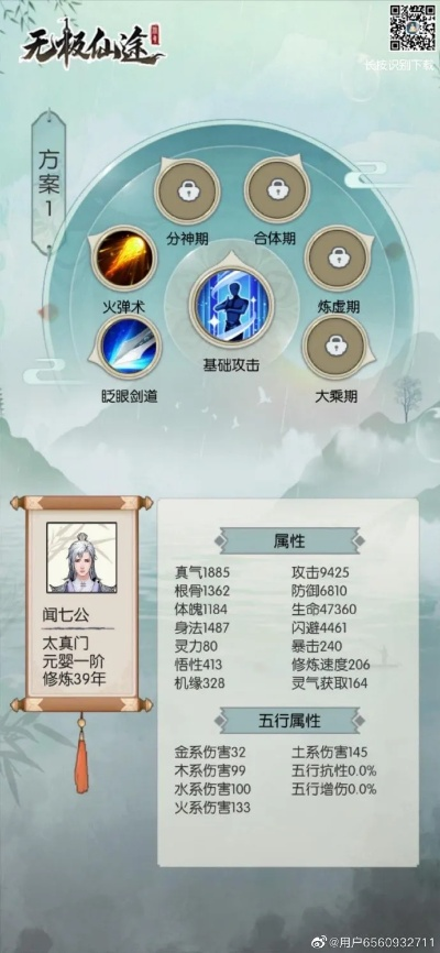 无极仙途神器攻略:顶级装备选择秘籍大揭秘 无极仙途神器攻略:顶级装备选择秘籍大揭秘