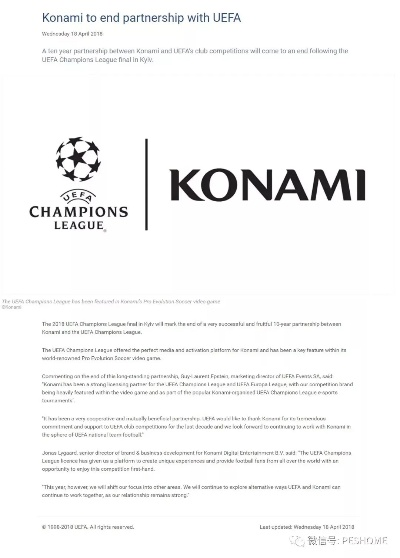 非洲足球盛宴携手Konami，共创电竞新篇章