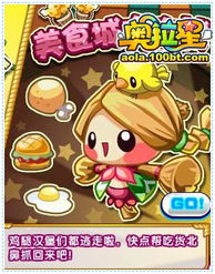 奥拉星美食攻略大揭秘:全面升级契合技巧 奥拉星美食攻略大揭秘:全面升级契合技巧