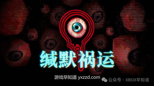 2024年度热门心理恐怖游戏盘点:深度体验新推荐 2024年度热门心理恐怖游戏盘点:深度体验新推荐