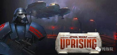 星球大战游戏盘点:揭秘十大耐玩经典之作 星球大战游戏盘点:揭秘十大耐玩经典之作