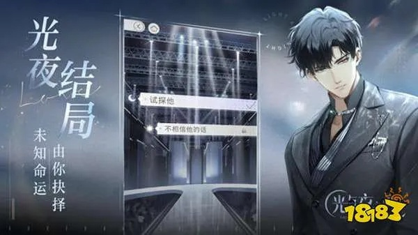 25级养成必看！光夜攻略新视角解锁高效提升秘籍