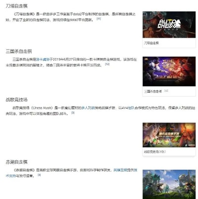 盘点热门棋类游戏:揭秘最受欢迎的智力竞技盛宴 盘点热门棋类游戏:揭秘最受欢迎的智力竞技盛宴