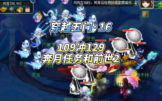 张月鹿BOSS攻略：高效通关秘籍，梦回西游新境界