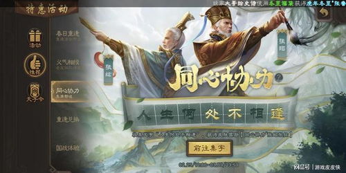 《三国杀》诸葛亮老友季来袭!真人秀玩法曝光,期待值飙升! 《三国杀》诸葛亮老友季来袭!真人秀玩法曝光,期待值飙升!