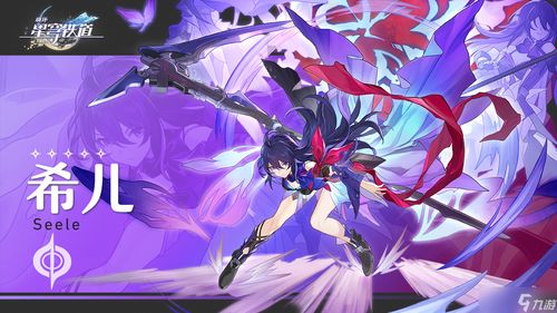 《崩坏星穹铁道》知更鸟技能解析:抽取攻略揭秘 《崩坏星穹铁道》知更鸟技能解析:抽取攻略揭秘