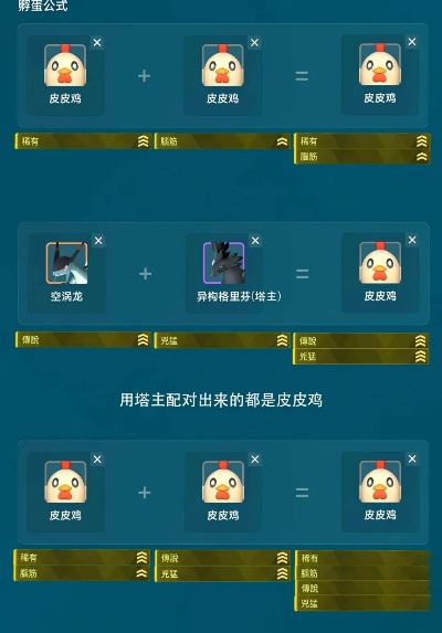 《幻兽帕鲁》独家秘籍:解锁最强配种配方攻略 《幻兽帕鲁》独家秘籍:解锁最强配种配方攻略