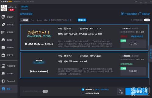Epic圣诞狂欢：25日免费送热门游戏，一键领取！