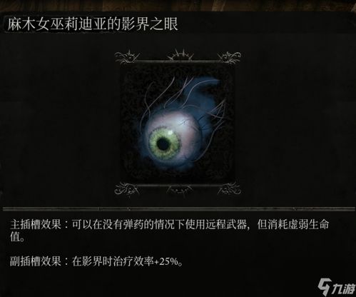 《堕落之主》远程轮椅配件攻略:轻松升级,独享特权 《堕落之主》远程轮椅配件攻略:轻松升级,独享特权