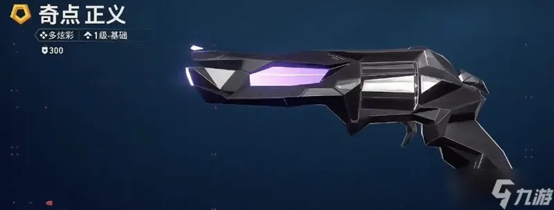 《无畏契约》奇点套装VP价格揭秘!VP数量一览 《无畏契约》奇点套装VP价格揭秘!VP数量一览