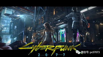 《赛博朋克2077》往日之影奖励领取攻略:快速获取方法揭秘 《赛博朋克2077》往日之影奖励领取攻略:快速获取方法揭秘