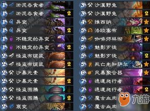 《炉石传说》萨卡组攻略：深度解析与实战技巧揭秘