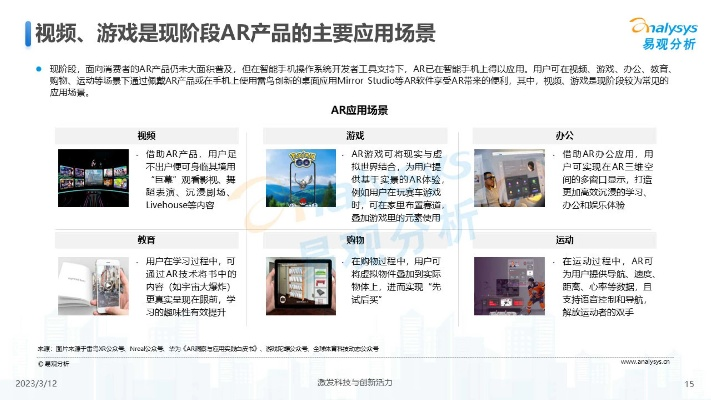 十大AR游戏盘点：揭秘经典排行榜新亮点