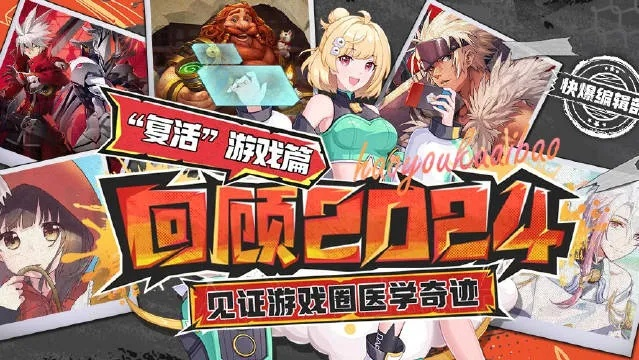 2024热门漫画游戏盘点:深度解析趣味无限新体验 2024热门漫画游戏盘点:深度解析趣味无限新体验