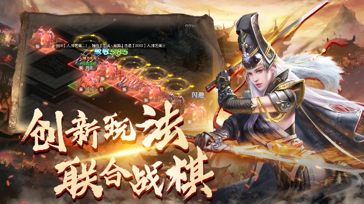 最新战略巅峰,精选游戏盛宴,体验无限新价值 最新战略巅峰,精选游戏盛宴,体验无限新价值