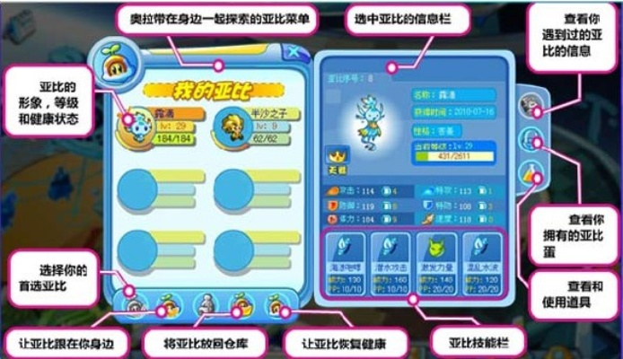 奥拉星师徒解除攻略:轻松掌握全新解绑技巧 奥拉星师徒解除攻略:轻松掌握全新解绑技巧