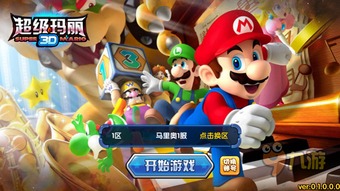 《马里奥大乱斗3.0》新篇章:穿越冒险,精彩无限! 《马里奥大乱斗3.0》新篇章:穿越冒险,精彩无限!