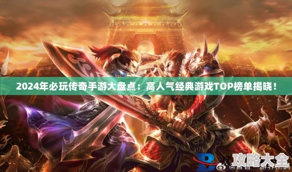 2024年度热门游戏盘点:揭秘创新力作,引领潮流风向标 2024年度热门游戏盘点:揭秘创新力作,引领潮流风向标